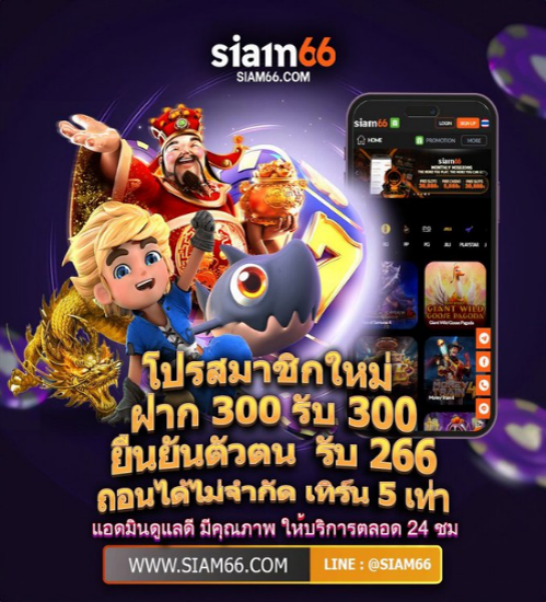 SIAM66