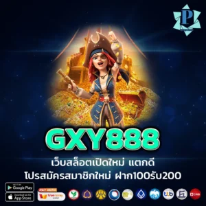 GXY888