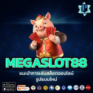 MEGASLOT88