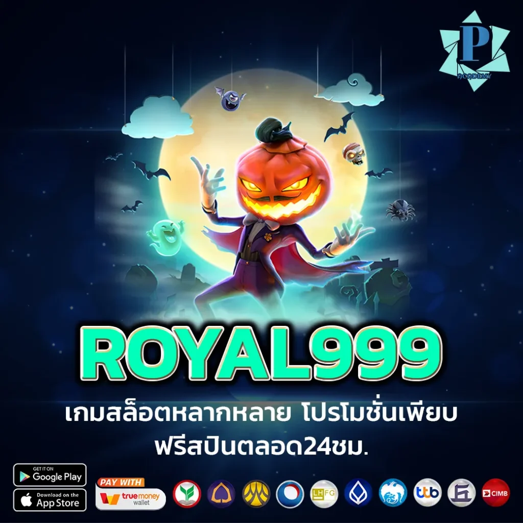 ROYAL999