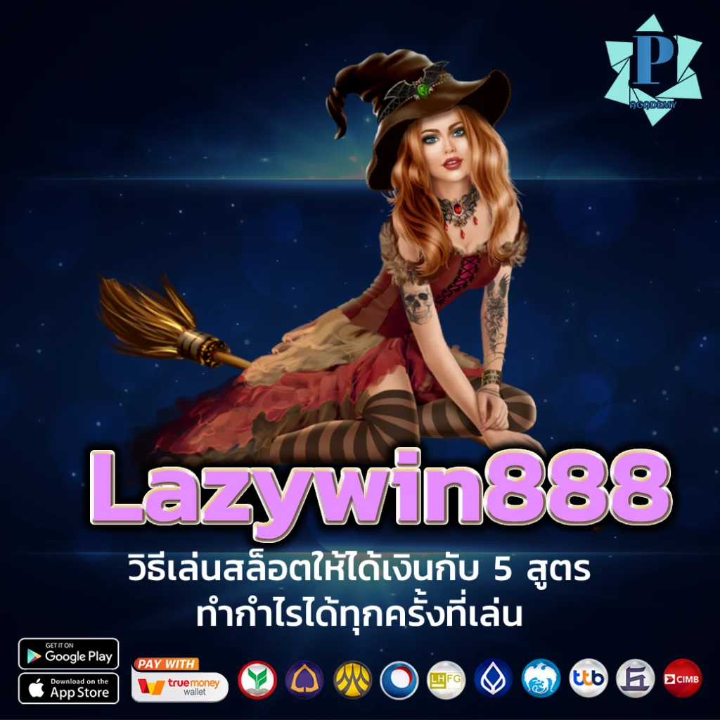 lazywin888