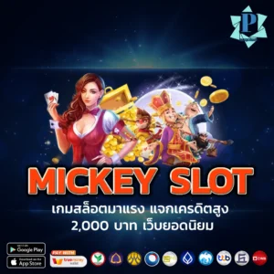 mickey slot