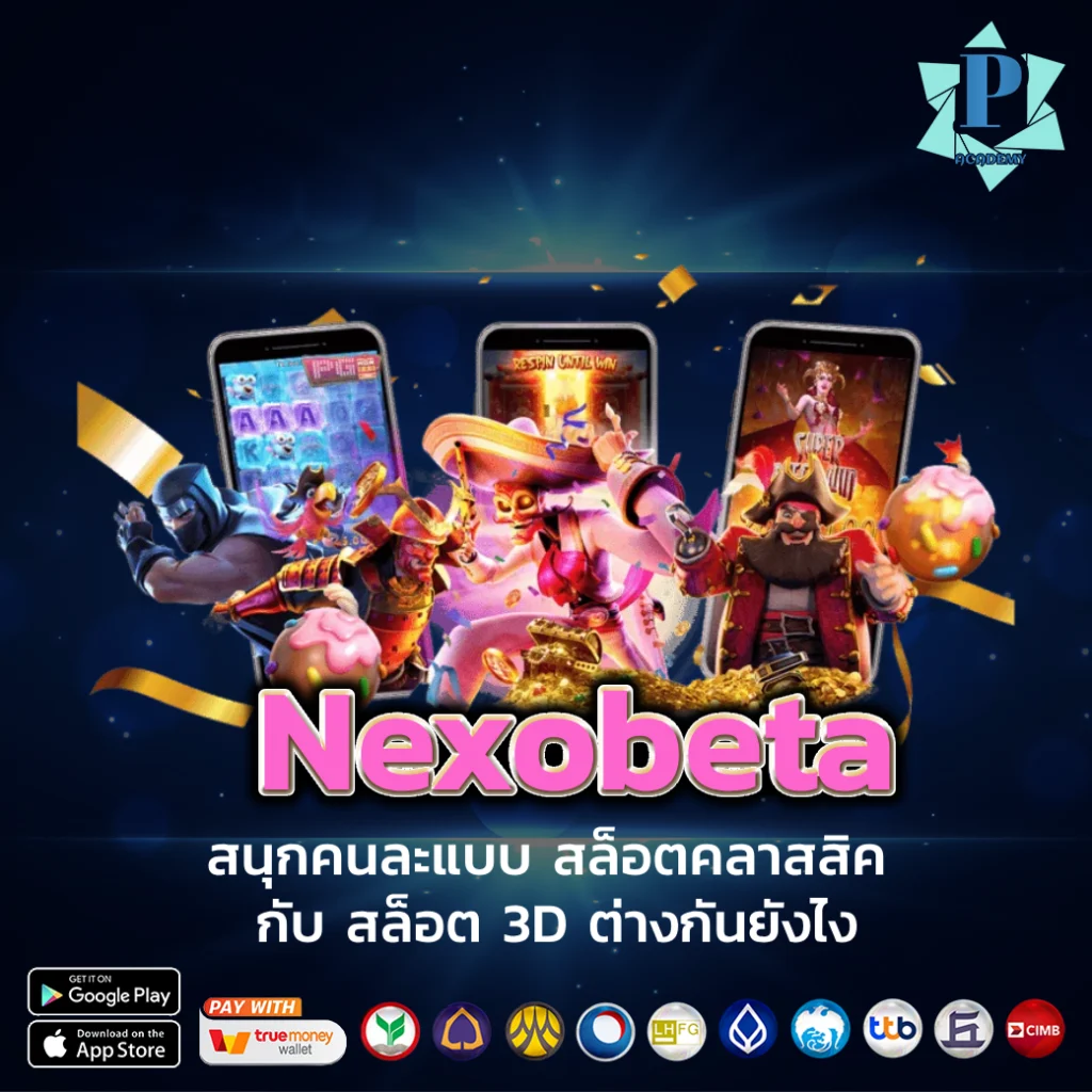 nexobeta