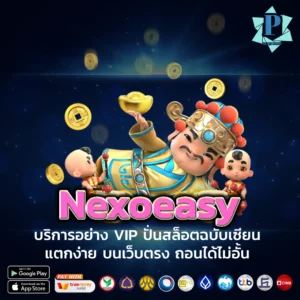 nexoeasy