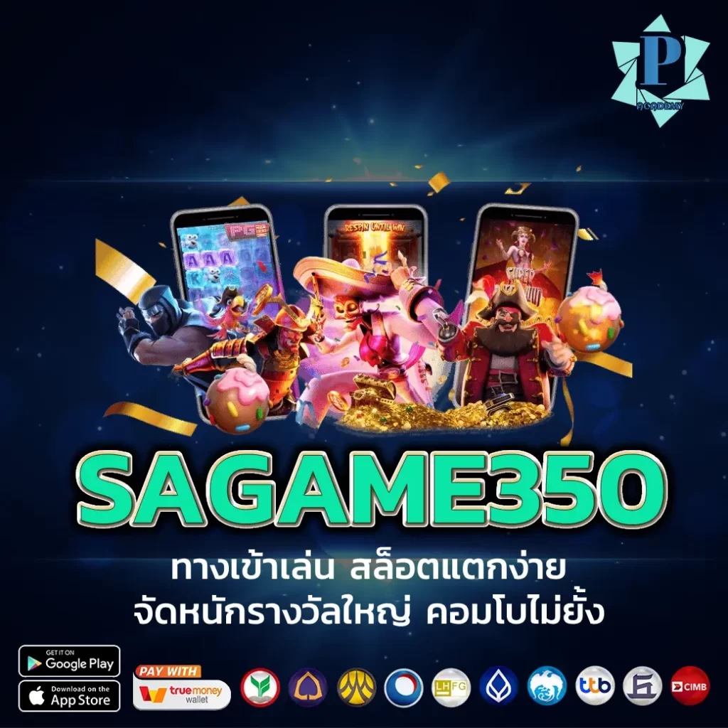 SAGAME350