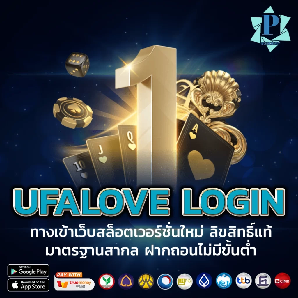 UFALOVE LOGIN